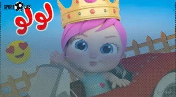 تردد قناة وناسة الجديد Wanasah Baby 2025 للأطفال مع طريقة الضبط الآن